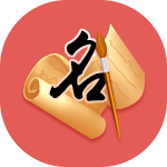 名字打分